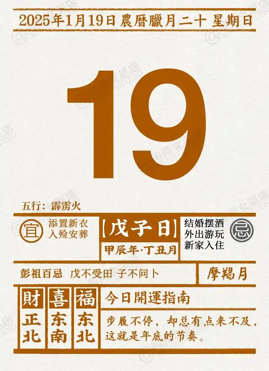 女巫店今日星象：2025年1月19日运势大揭秘