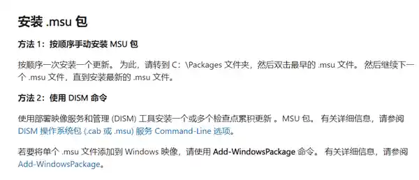 Windows 11 24H2更新来袭：手动安装MSU方式被淘汰，安装指导大变动