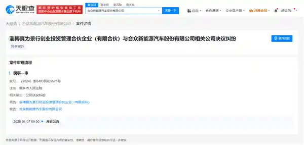 哪吒汽车遭供应商联手起诉！多家股东齐发声维权