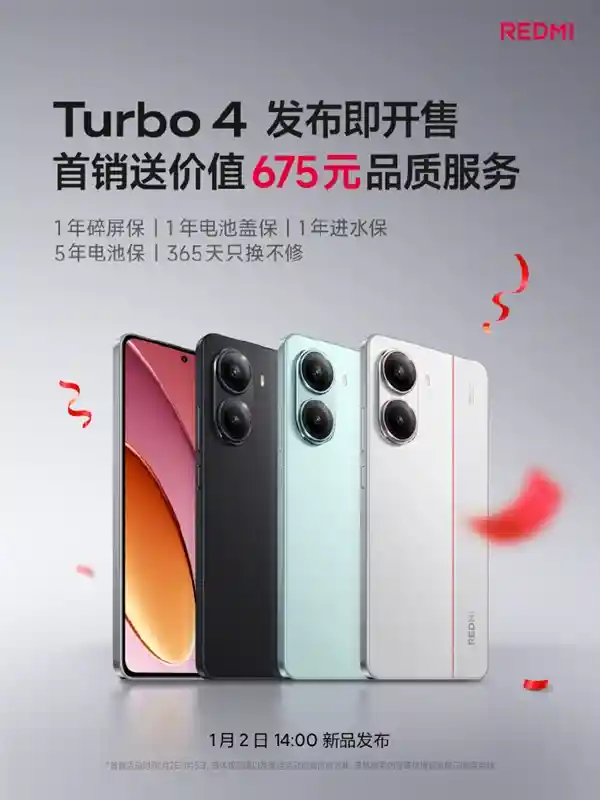 小米REDMI Turbo 4震撼发布：搭载6550mAh超大容量电池，极寒环境-35℃也不惧