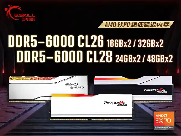 芝奇震撼发布DDR5-6000 C26内存：史上首款64GB容量，超低延迟力挺新一代！