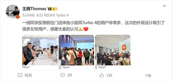 红米Turbo 4火爆发布！门店涌入大量米粉体验，王腾独家解读：外观神秘魅力吸引众多女生
