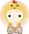 2025年1月20日：黄历宜忌与特吉生肖预测