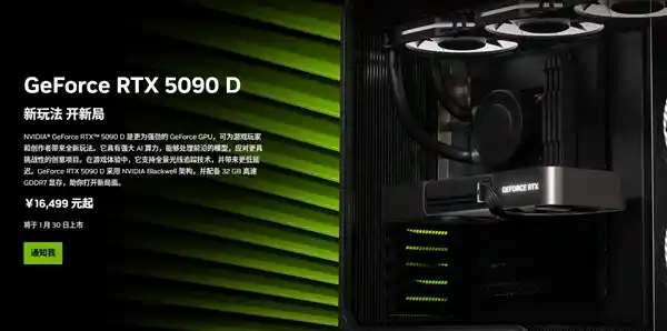 RTX 5090和5080首发限量供应：价格翻倍！只有1.6万台，抢购一触即发！