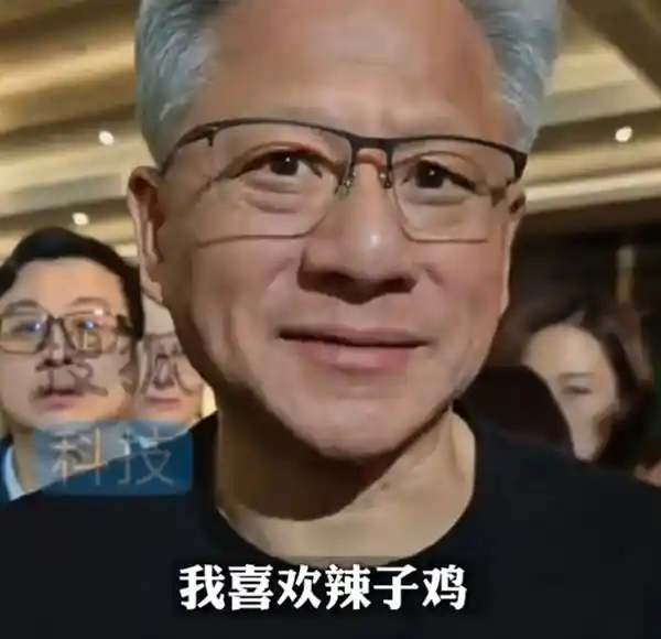 黄仁勋北京秀中文：独家爆料最爱中国菜是辣子鸡！