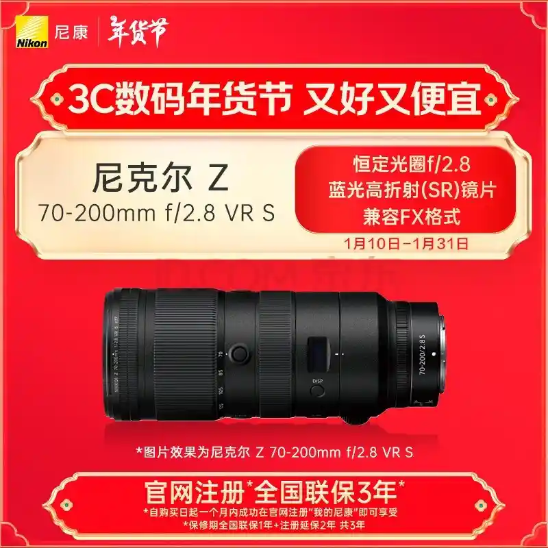 探索摄影之美，尼康尼克尔 Z 35mm f/1.4闪耀登场