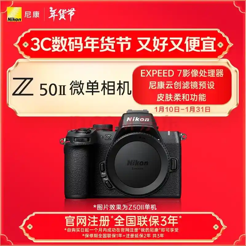 探索摄影之美，尼康尼克尔 Z 35mm f/1.4闪耀登场