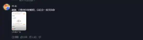 李维刚带货合成牛肉买一赔十！网友晒截图确认现金到账