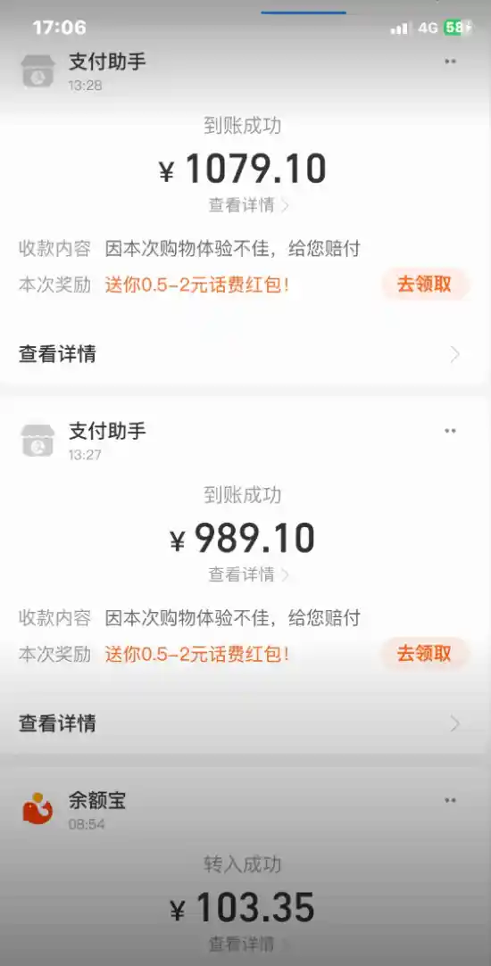 李维刚带货合成牛肉买一赔十！网友晒截图确认现金到账