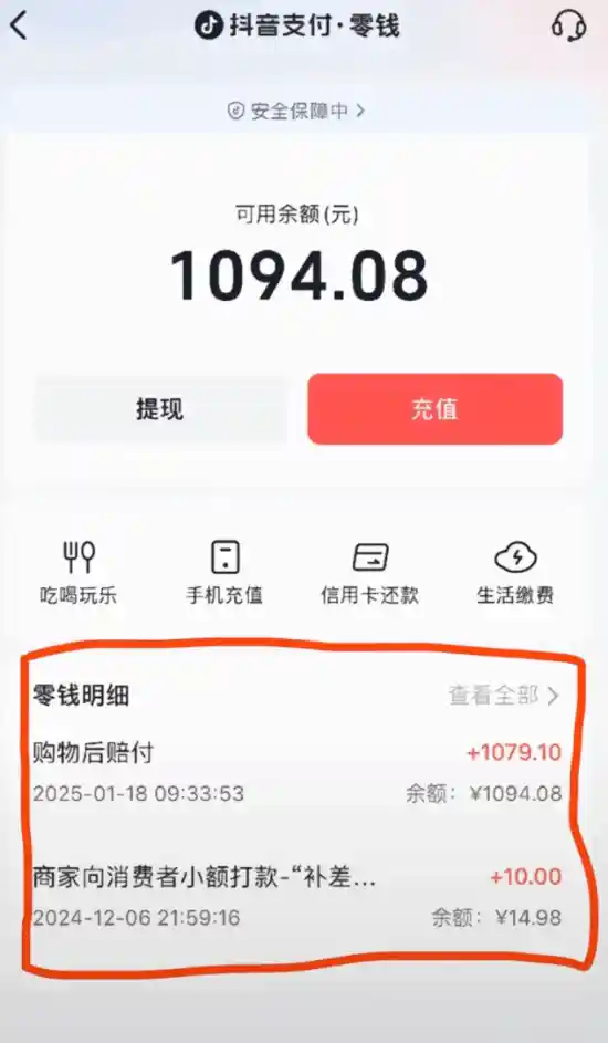 李维刚带货合成牛肉买一赔十！网友晒截图确认现金到账