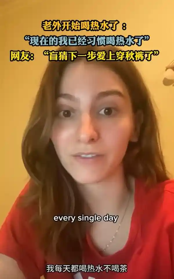 外国人热爱饮热水：中国友人忧心热情过度