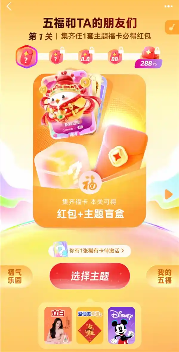 【支付宝集福大作战！抢先攻略来袭，不容错过！】