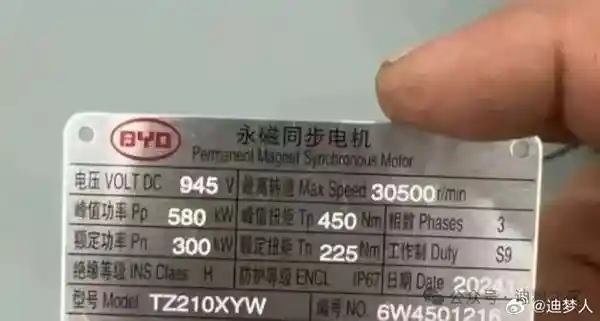 比亚迪创新力作！580KW超级电机亮相：转速30500转/分钟刷新全球纪录