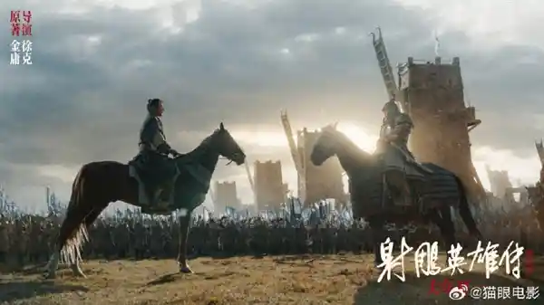 《新《射雕英雄传》预售票房狂飙！郭靖、黄蓉新宣传图曝光》