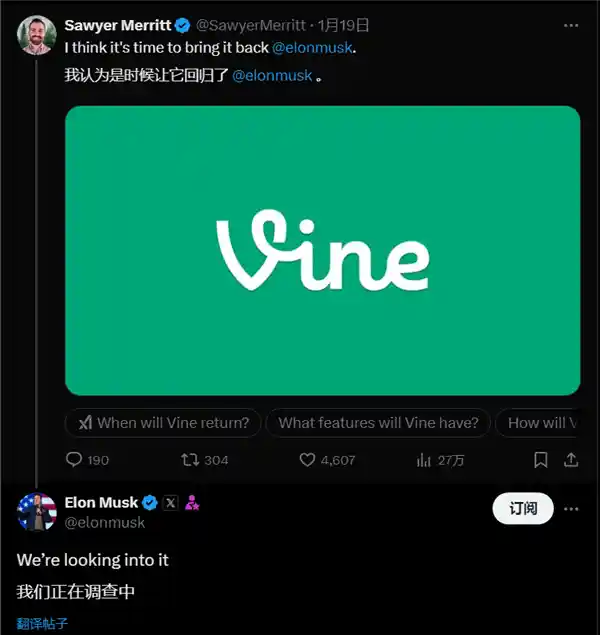 马斯克考虑重启Vine？！TikTok在美遭遇未知命运