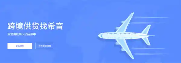 中国电商希音集团慷慨捐赠500万欧元，支持非洲纺织品基金会