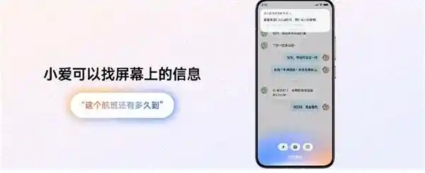 小爱同学全新升级！小米超级小爱适配机型曝光，16款手机迎来推送更新！