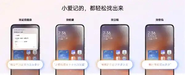小爱同学全新升级！小米超级小爱适配机型曝光，16款手机迎来推送更新！