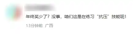 智联招聘预测：2024年职场人均年终奖将突破6000元大关