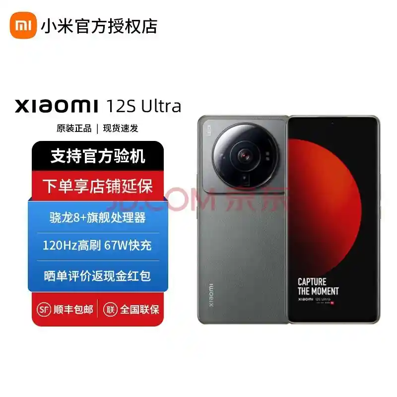 小米15 Ultra成功获得EMVCo认证，成为首款获得三证齐全的旗舰手机