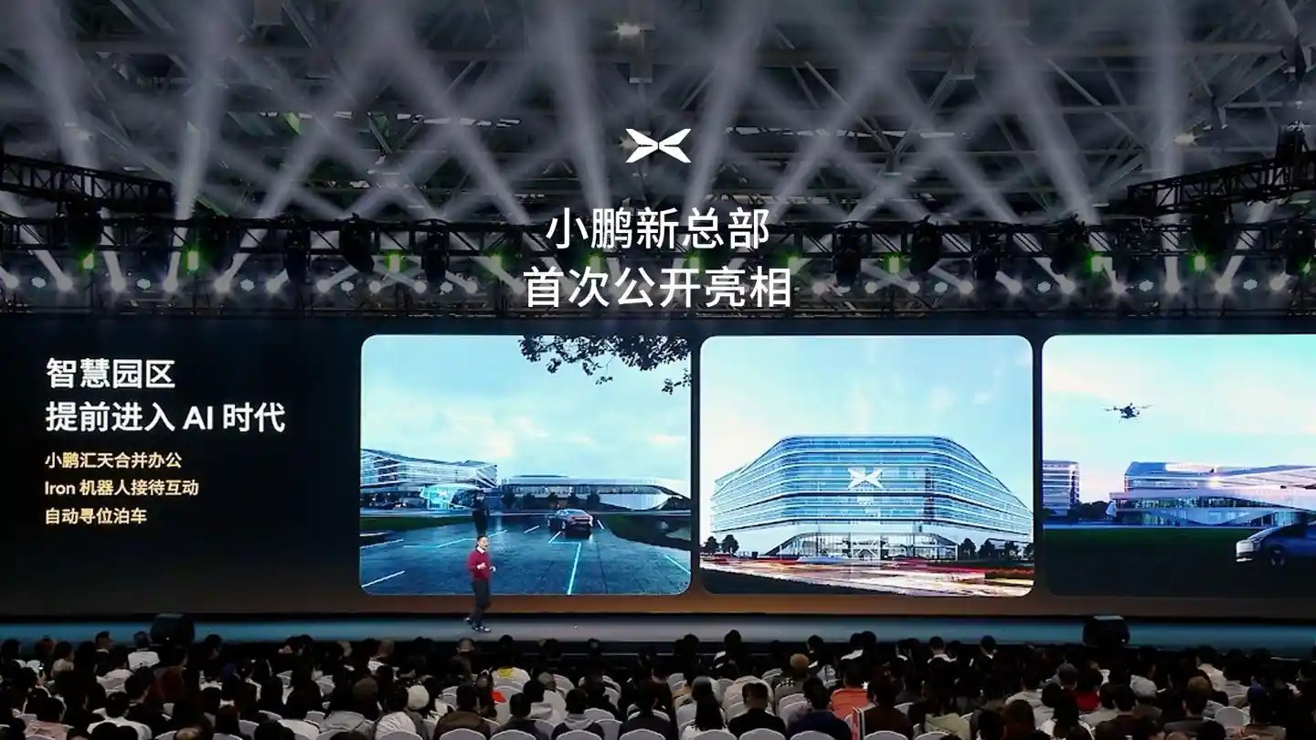 小鹏汽车新总部大开张！员工餐厅座位达5000个，刷新你的用餐体验！