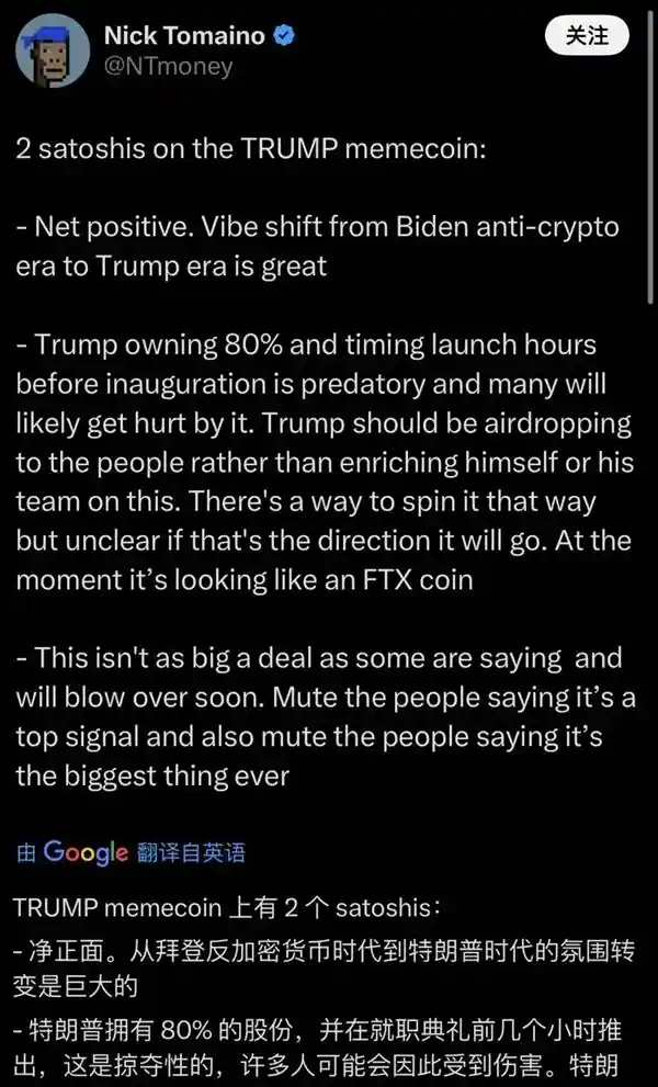 特朗普即将推出加密货币，引爆币圈狂潮