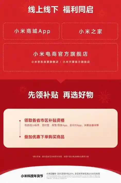 小米15迎国家补贴风暴，入手价跌破3999元大关，重塑市场性价比标杆！