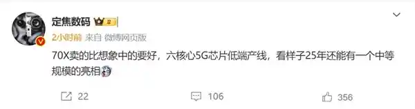 2025年麒麟手机大热销！华为畅享70X意外爆红，网友直呼惊喜连连