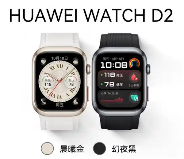 广东医保新规！华为智能手表纳入报销范围引发关注