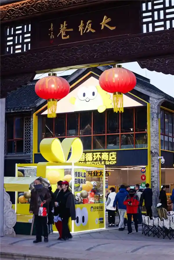 江苏迎来全国最大规模闲鱼店开业！引领二手交易新风尚
