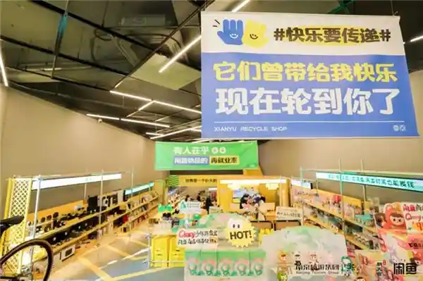 江苏迎来全国最大规模闲鱼店开业！引领二手交易新风尚