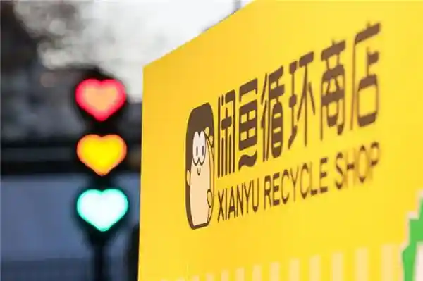 江苏迎来全国最大规模闲鱼店开业！引领二手交易新风尚