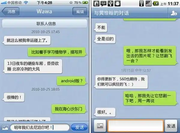 【独家披露！微信14周年纪念日揭秘：第一行代码曝光】