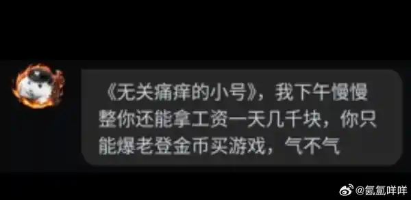 爆料：B站员工植入恶意代码报复用户遭解雇，公司迅速修复漏洞