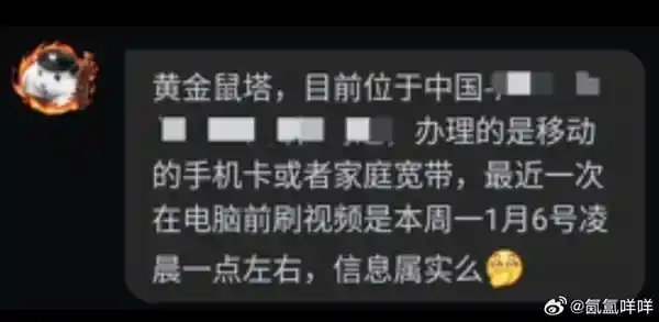 爆料：B站员工植入恶意代码报复用户遭解雇，公司迅速修复漏洞