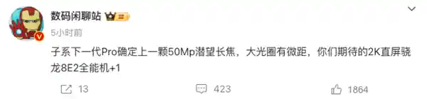 K90 Pro震撼登场！潜望长焦镜头再升级，K80 Pro用户不禁感叹买早了
