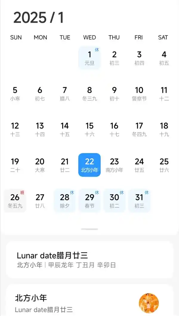 南北方小年相差一天的奇妙之处：历史传统与民俗文化的交织演变