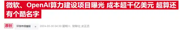 特朗普推出未来之门AI基建计划，规模或达5000亿美元