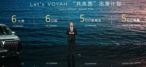 首批岚图知音乘坐中欧班列  欧洲征程正式启航  全球化战略加速迈进