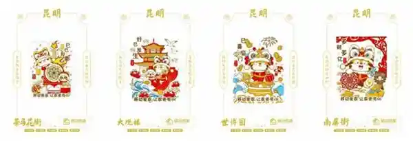 云南移动新春玩转花样，欢度新年