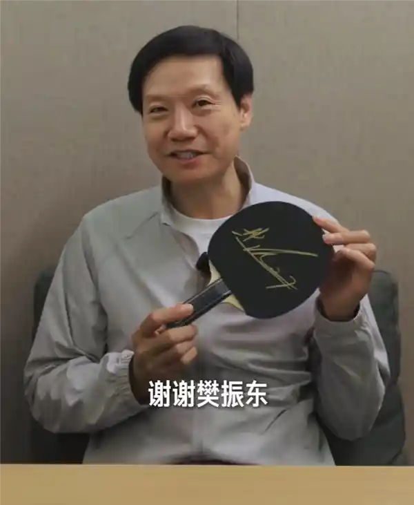 「樊振东生日快乐！REDMI K80系列推出乒乓球定制手机壳，独家限量发售！」