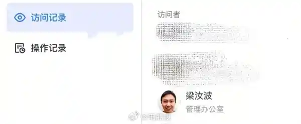 抖音员工离职前给周受资、梁汝波发消息：惊喜来袭，收获感人回复！