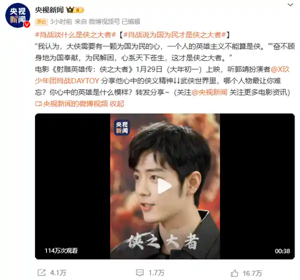 肖战版《射雕英雄传》预售票房冲破天际，超越《速度与激情8》夺得内地影史前20！