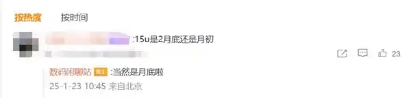 小米15 Ultra 即将登场！照亮你的影像世界！