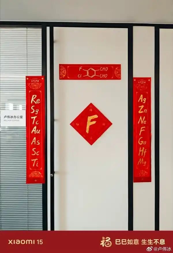 元素符号组成的化学对联，挑战你的智力和化学知识