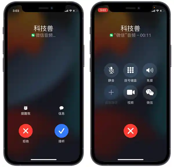 微信语音新功能：零解锁接听，智能便捷体验