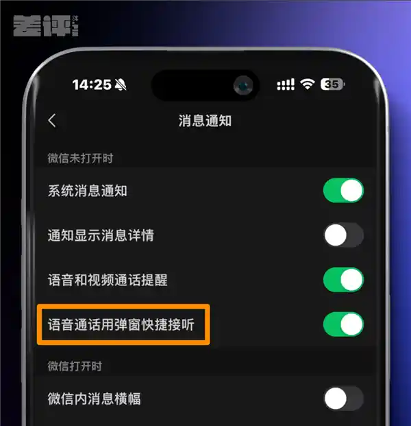 微信语音新功能：零解锁接听，智能便捷体验