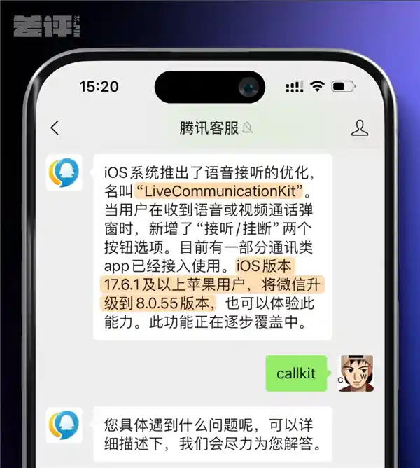 微信语音新功能：零解锁接听，智能便捷体验
