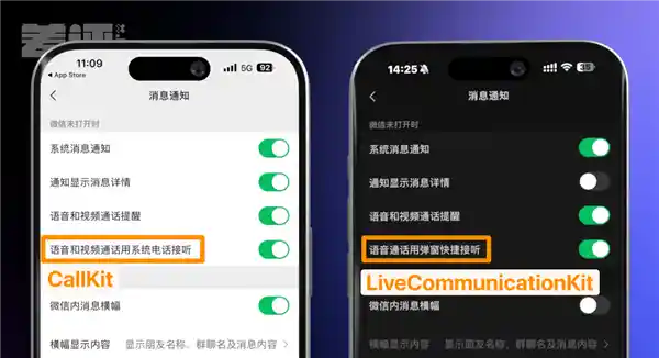 微信语音新功能：零解锁接听，智能便捷体验