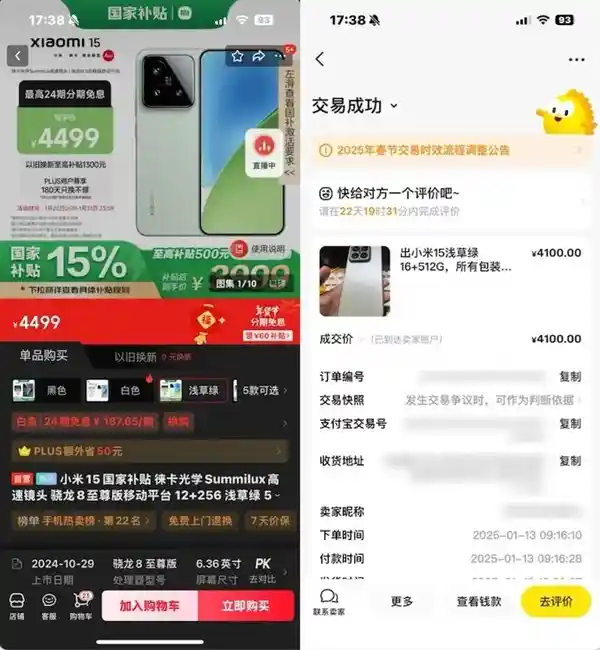 「国补力度升级！不购机立省100% 限时抢购手机大优惠」